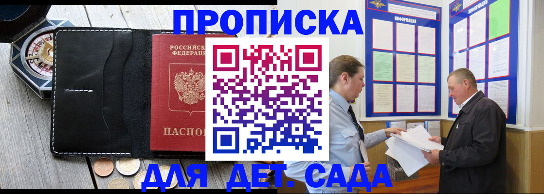 миграционный учет в Сердобске