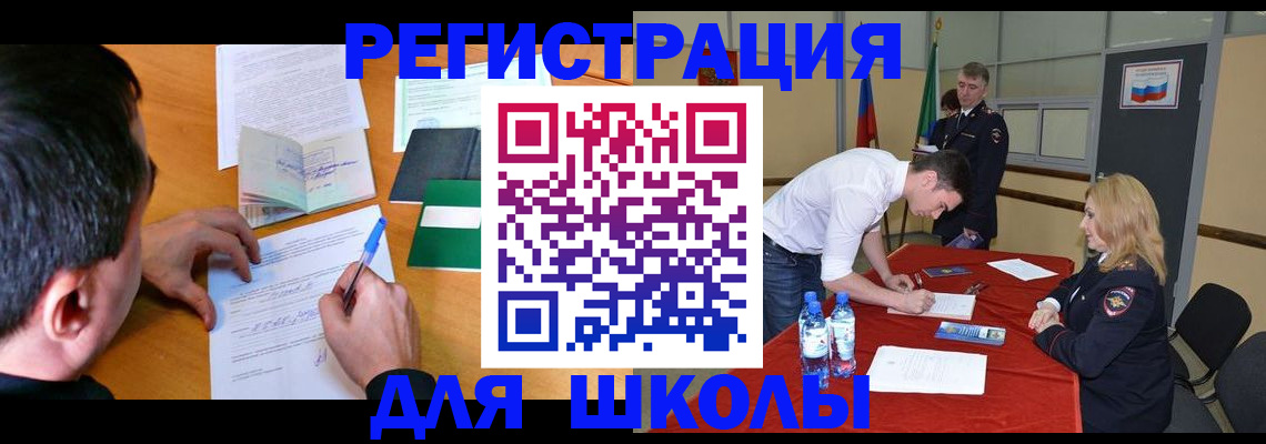 временная регистрация купить в Сердобске