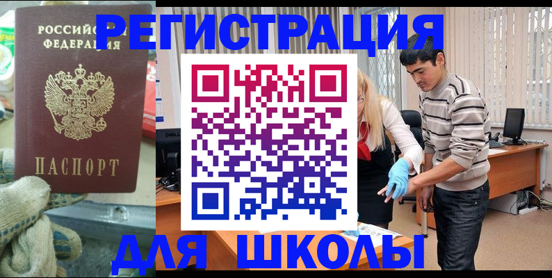 временная регистрация поиск в Сердобске