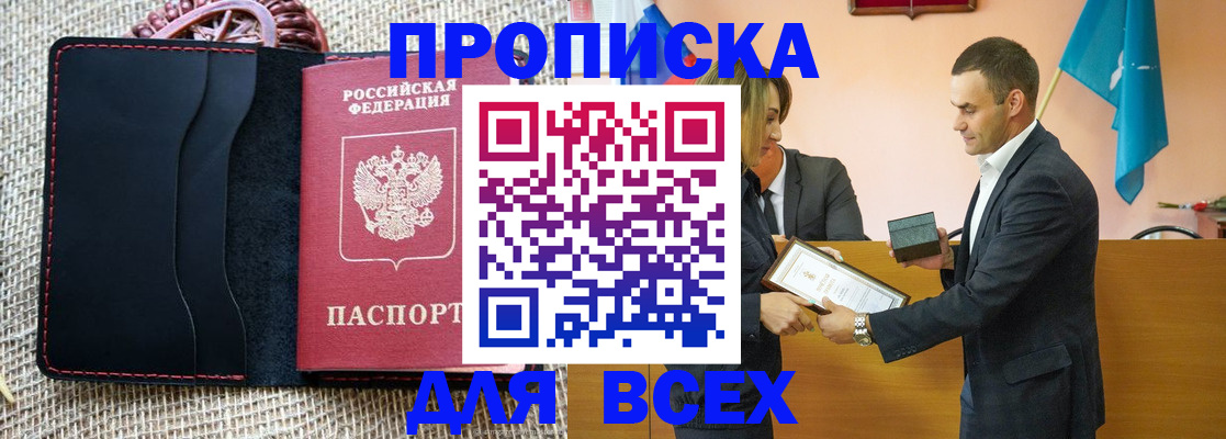 временная регистрация законно в Сердобске