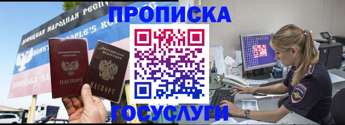 прописка паспорт в Сердобске