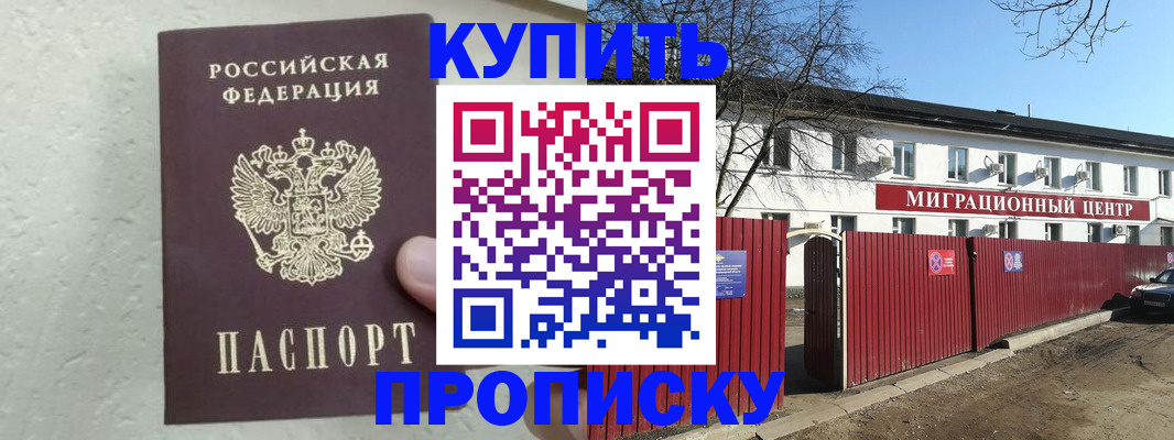 прописка регистрация в Сердобске